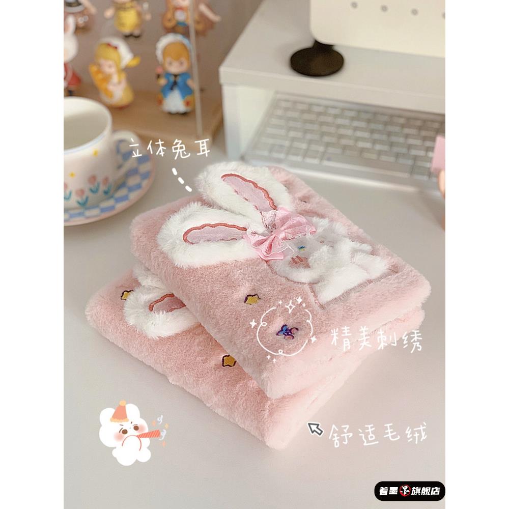 可爱毛绒手账本高颜值少女心儿童ins风学生小笔记本日记本子礼物