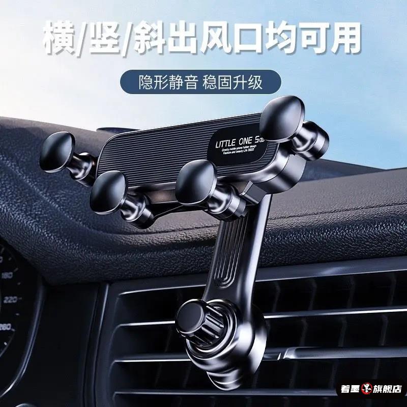 专用汽车出风口手机车载支架重力