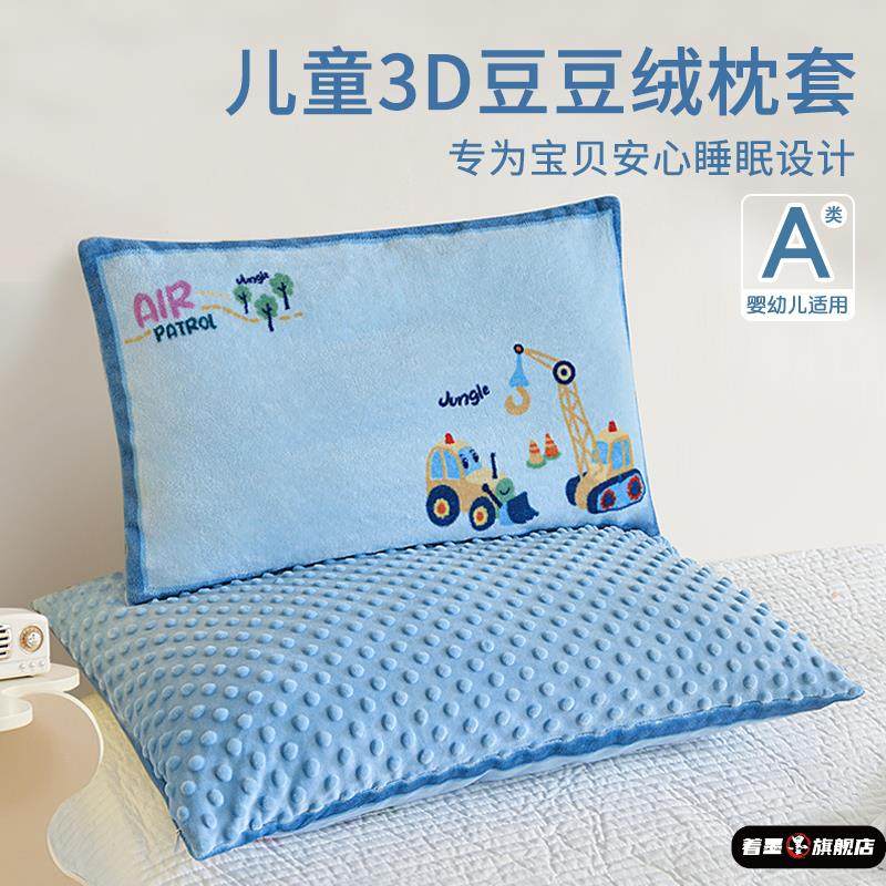 A类豆豆绒儿童枕套4060一对装30x50枕头套装幼儿园专用枕芯内胆套