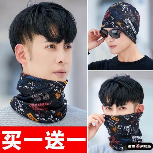 冬季骑行护颈椎防寒脖套围脖男士秋韩版百搭