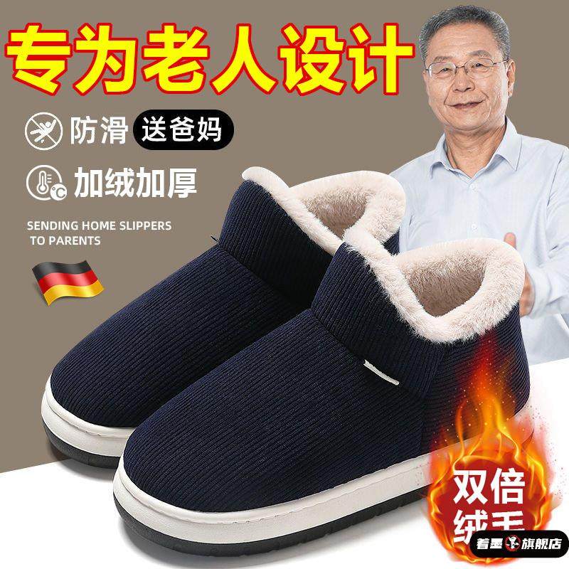 高包跟保暖日常休闲居家拖鞋老人