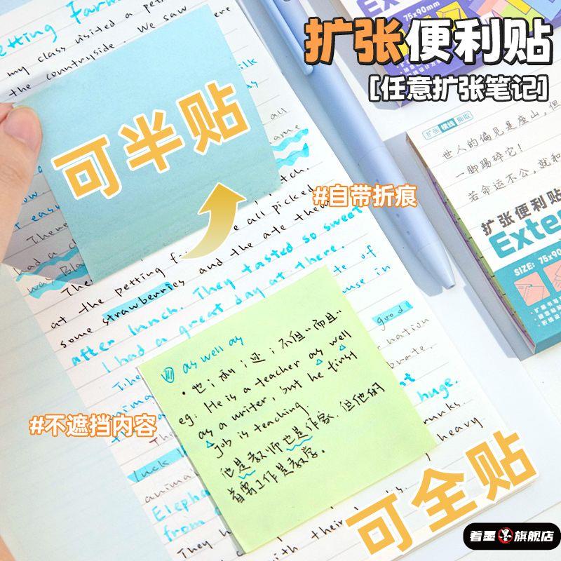 错题便利贴初中生专用扩张便利贴可撕任意贴