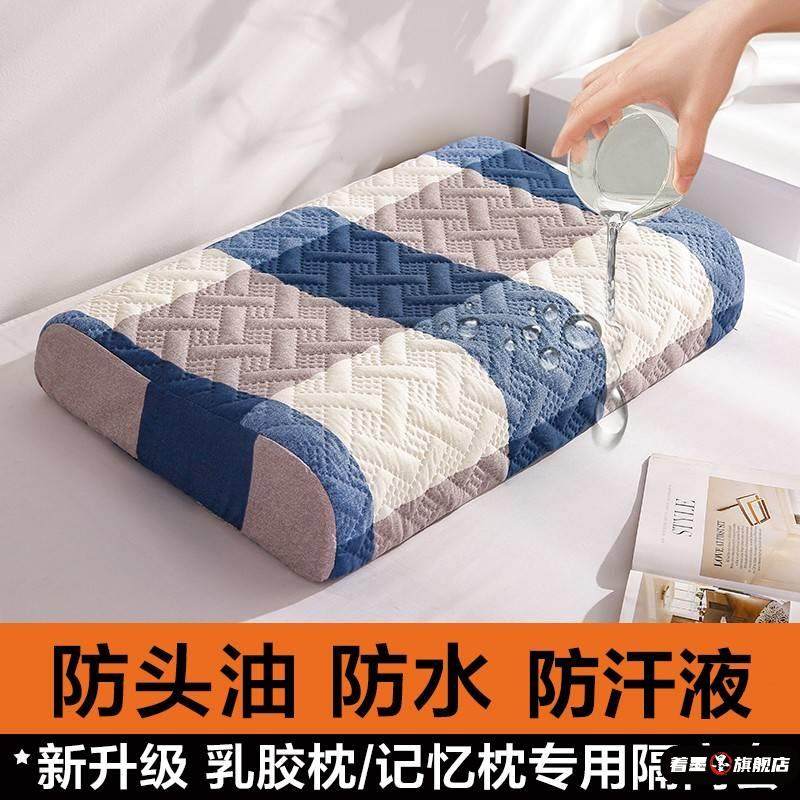 乳胶枕套防水防螨家用防头油口水枕头套30*50记忆枕芯套2025新款