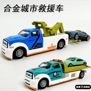 儿童合金拖车玩具男孩城市道路救援车平板运输车直升机跑车小汽车