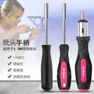 家用多功能旋具套筒起子把手工具 批头手柄6.35mm螺丝刀手柄