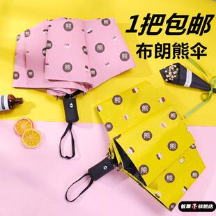 ins折叠全自动雨伞大号三折伞女学生可爱晴雨两用太阳伞防紫外线
