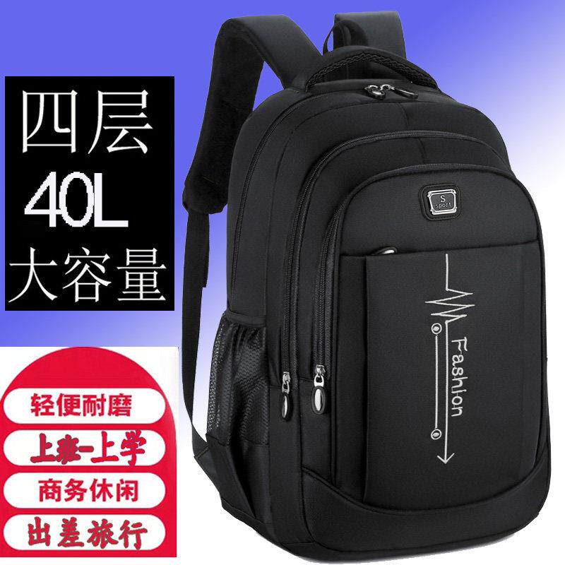 男士双肩包大容量电脑背包时尚旅行休闲商务大学高中初中生书包女