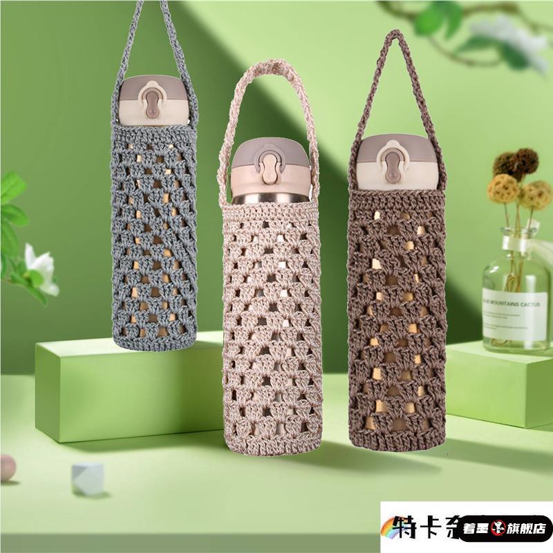 保温杯保护套手工针织成品防著墨