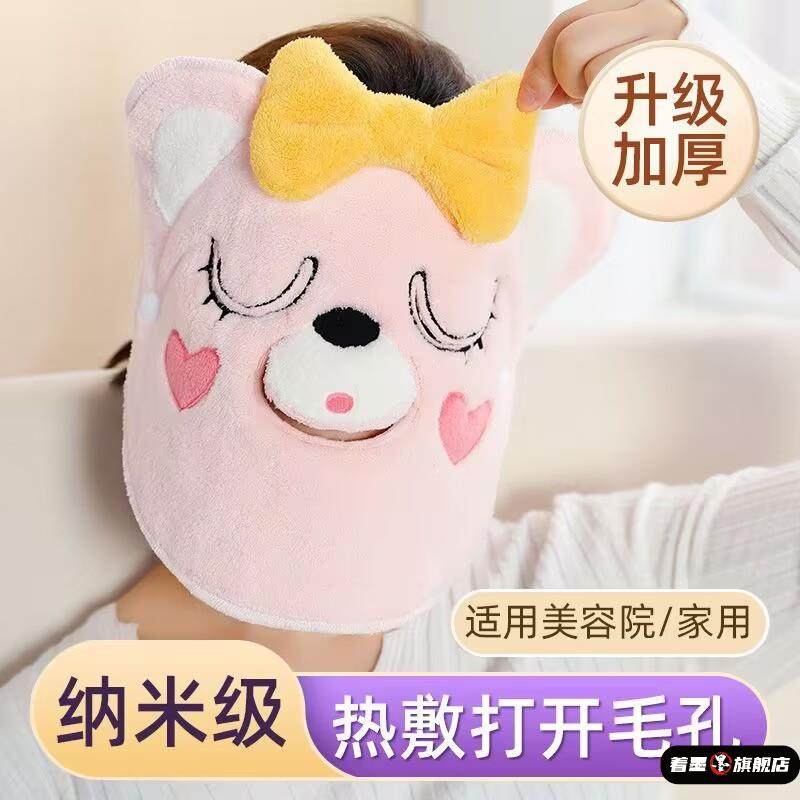 热敷毛巾面罩可爱敷脸专用美容院面膜面部面巾冷热敷眼睛眼罩儿童,居家布艺,敷脸巾,淘宝优惠券,粉丝福利购,淘宝优惠卷