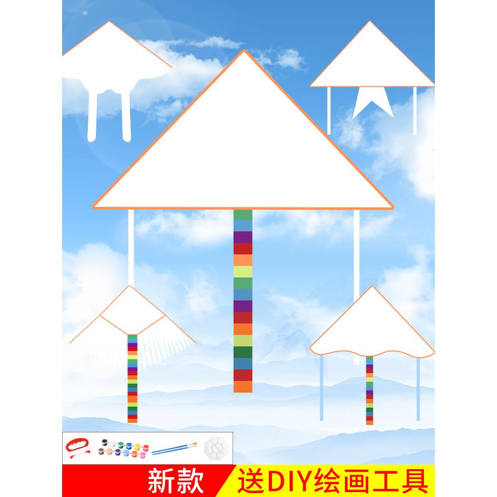 儿童空白风筝diy材料包手工自制绘画幼儿园涂鸦填色蝴蝶微风易飞