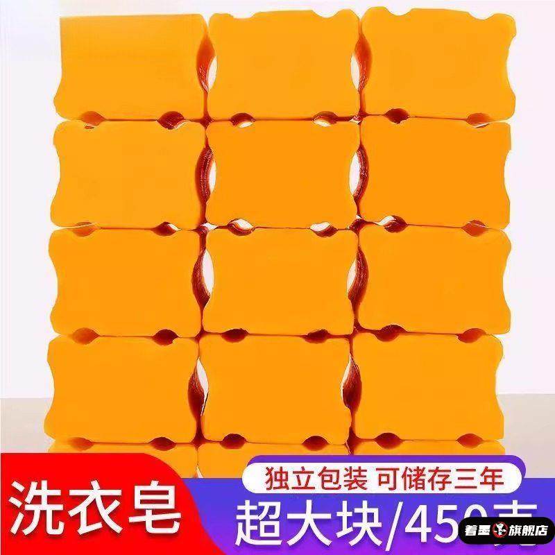 家用肥皂洗衣皂超强去污大块450克加厚尿布皂洗衣内衣皂透明皂,洗护清洁剂/卫生巾/纸/香薰,香薰精油皂,淘宝优惠券,粉丝福利购,淘宝优惠卷