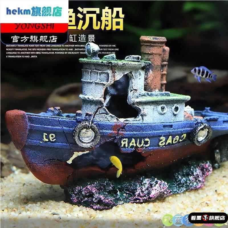 小鱼缸造景沉船小摆件装饰品全套餐水族箱躲避屋虾屋虾窝布景摆设,宠物/宠物食品及用品,造景/装饰,淘宝优惠券,粉丝福利购,淘宝优惠卷