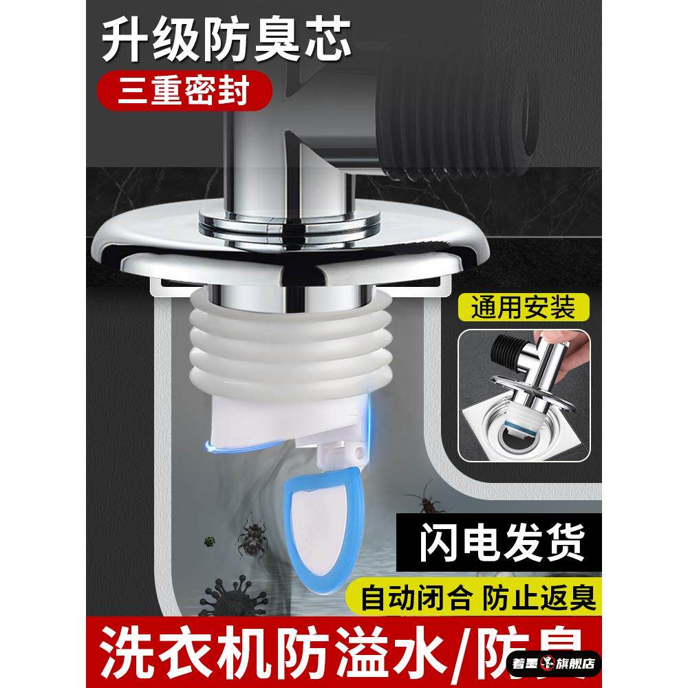 德国洗衣机排水管地漏接头卫生间下水二合一分流器三通防溢水