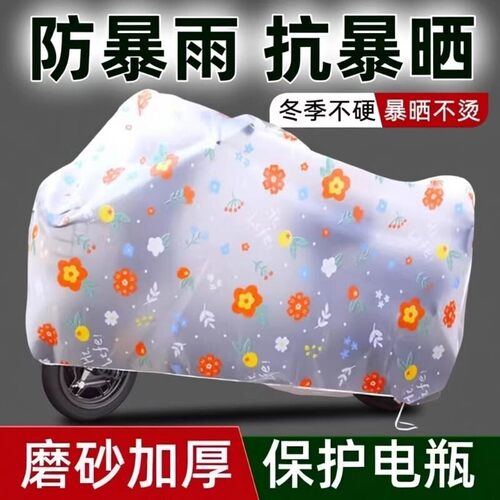 电动车全包型防水车衣防晒防雨罩加厚电瓶车遮雨罩防尘套自行车罩