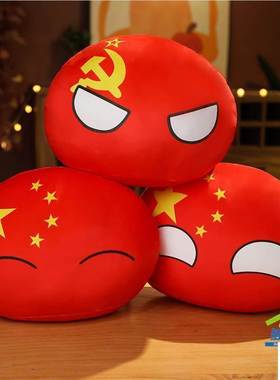 波兰球抱枕男孩苏联公仔毛绒玩具挂件世界国家球中国枕头玩偶娃娃