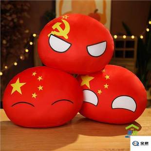波兰球抱枕男孩苏联公仔毛绒玩具挂件世界国家球中国枕头玩偶娃娃