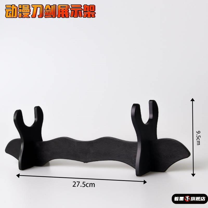 动漫兵器游戏武器模型摆件展示架专属刀架刀