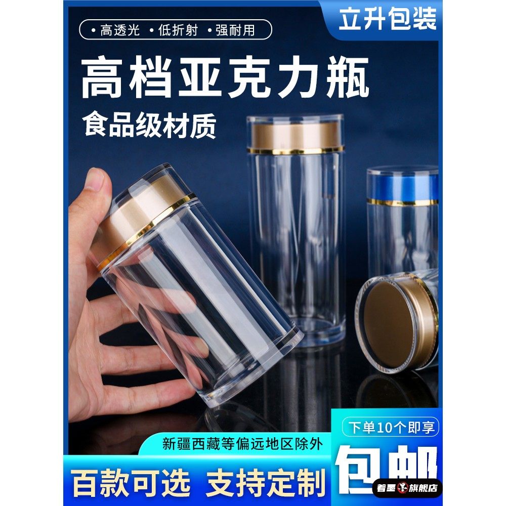 茶叶罐密封防潮亚克力罐中药分装瓶塑料透明罐子粉玻璃瓶文玩空瓶,餐饮具,茶叶罐,淘宝优惠券,粉丝福利购,淘宝优惠卷