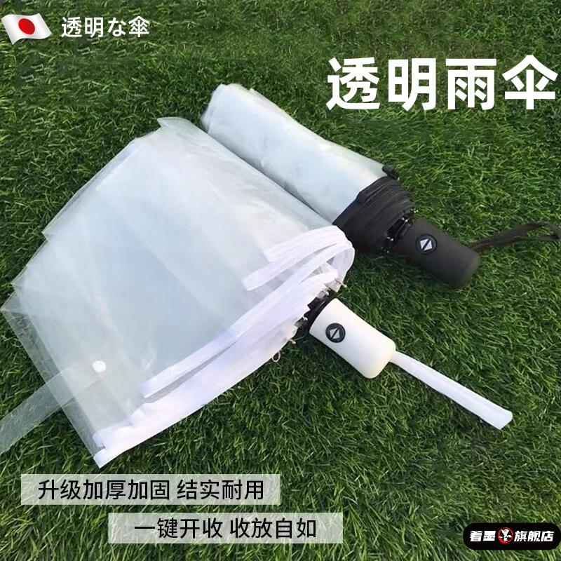 2025年新款透明雨伞全自动伞小巧便携女生高