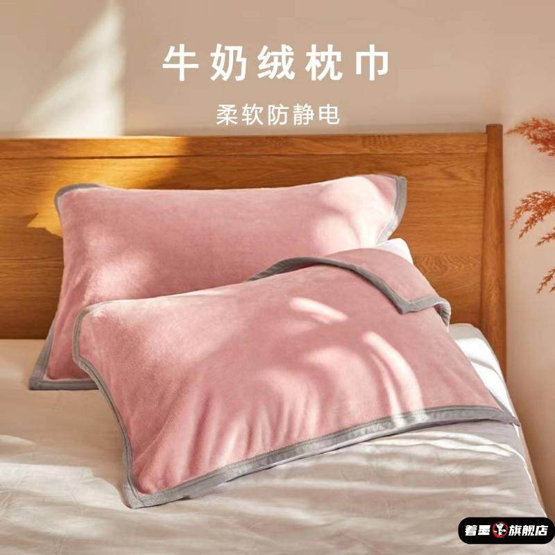 枕巾牛奶绒加厚单人柔软情侣高档加绒枕头巾法兰绒绑带枕头巾一对