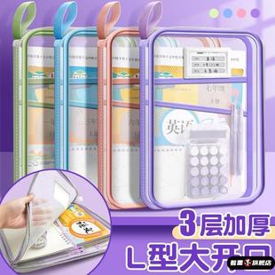 日本L型学科科目分类袋大开口透明网纱文件袋拉链式小学生手提拎书袋考试专用初中作业补习袋档案试卷收纳袋