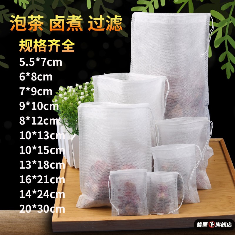 一次性无纺布过滤袋茶包袋泡茶煲汤袋煎药袋