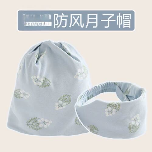 产后透气防风月子帽春夏6月78孕产妇坐月子