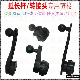 出风口车载手机支架配件出风专用卡扣延长杆支架17mm球头磁吸加长