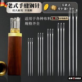 缝衣针手工针线家用缝纫钢针缝衣服针线缝被子大眼针细针 德国老式
