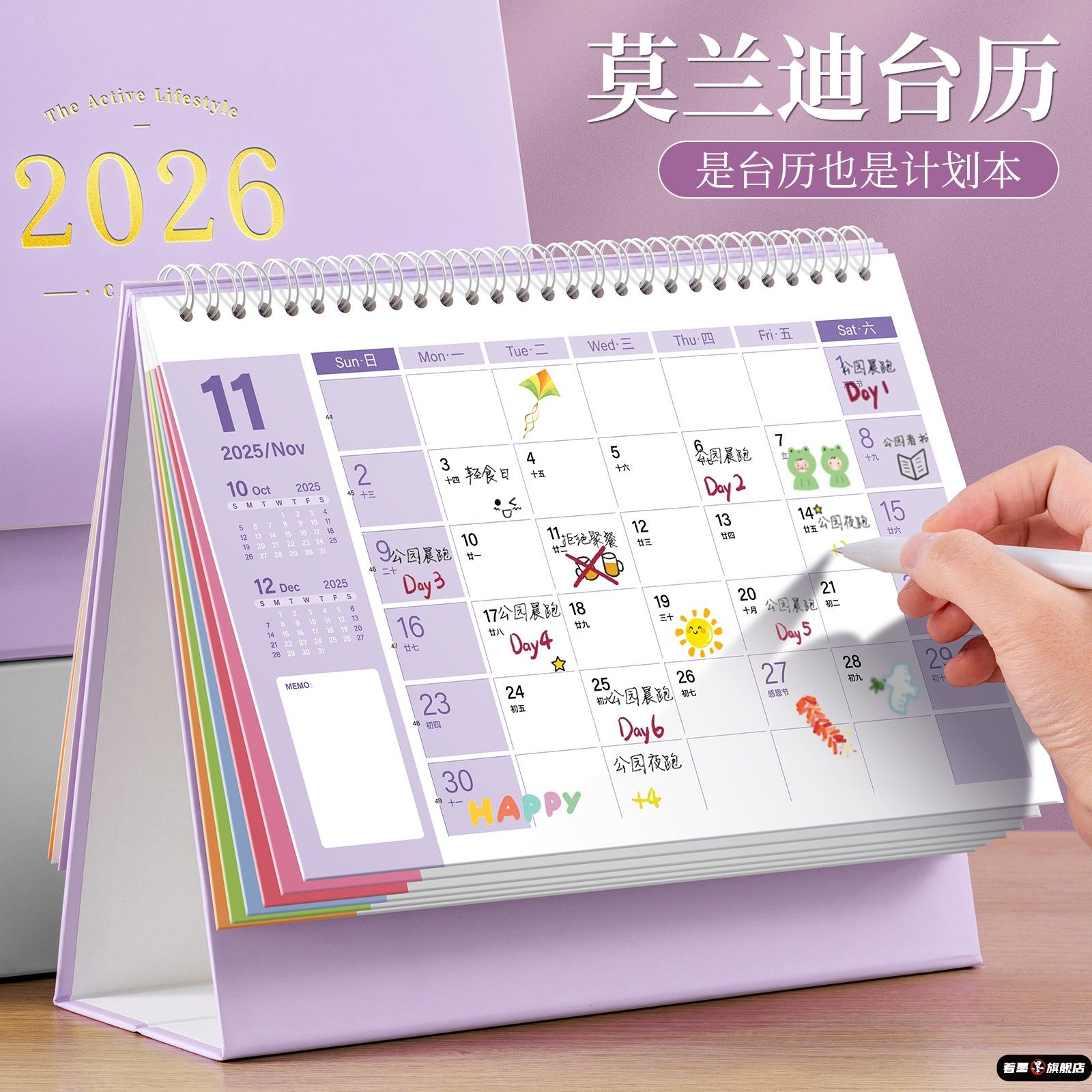 2026年日程本日历新款桌面摆件创意简约学生