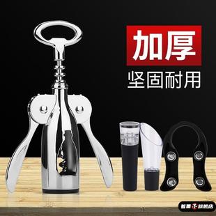 红酒开 瓶器家用多功能起酒器葡萄酒啤酒瓶起子开 酒器启瓶器海马