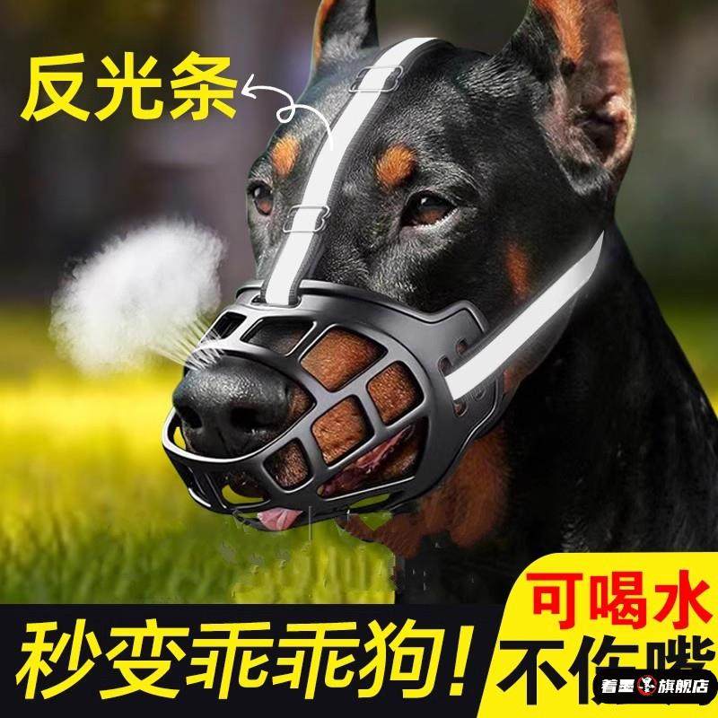 狗嘴套防咬叫狗狗口罩防乱吃中大型犬拉布拉多马犬金毛边牧杜宾用,宠物/宠物食品及用品,嘴套,淘宝优惠券,粉丝福利购,淘宝优惠卷