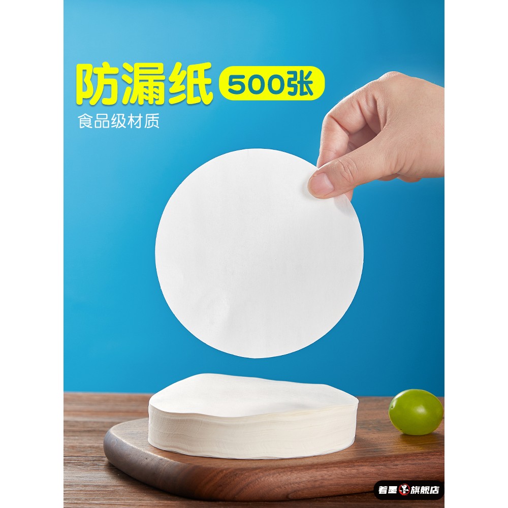 一次性咖啡杯防漏纸500张奶茶防溢纸90/98/