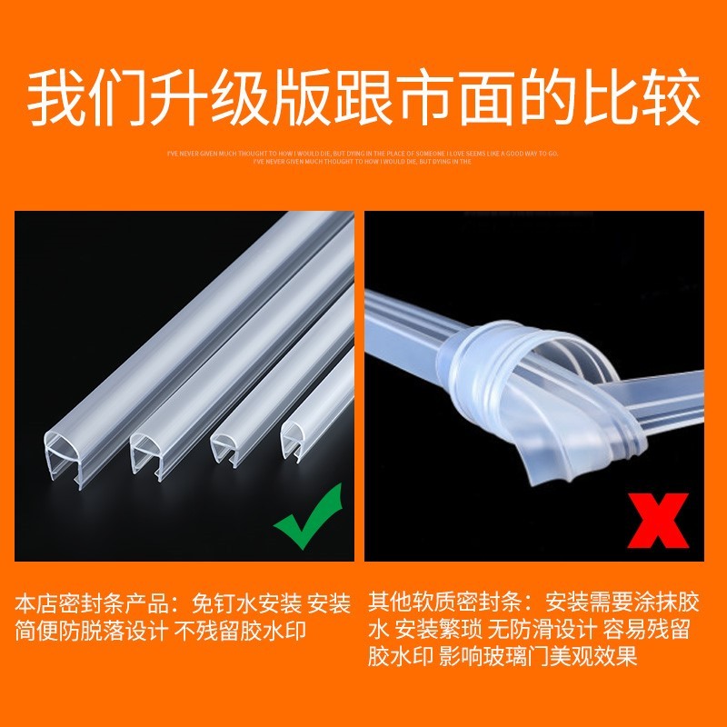 浴室防水玻璃门密封条淋雨展示柜冰柜房门门边边框透明包边条淋浴图片