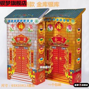 十月一七月半清明纸扎金库银库钱库钱柜 纸货纸活大尺寸中号覆膜金银亮库半成品纸活亮皮金库银库