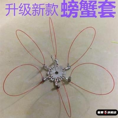 钓螃蟹套神器工具手工河蟹专用钩螃蟹钓螃蟹神器螃蟹套螃蟹圈套装