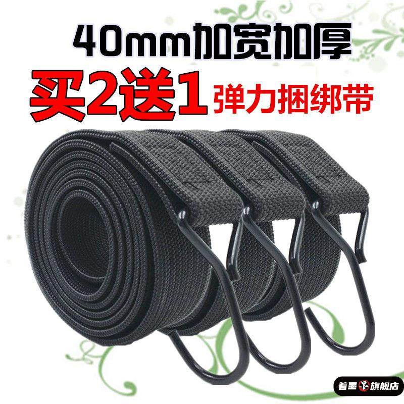 松紧带摩托车后背箱捆绑带弹力绳橡皮筋捆绑绳皮条带橡胶绳子耐磨
