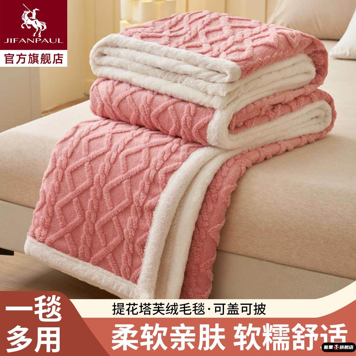 羊羔绒毛毯加厚冬季珊瑚绒小毯子午睡办公室塔芙绒披肩沙发盖毯,床上用品,休闲毯/毛毯/绒毯,淘宝优惠券,粉丝福利购,淘宝优惠卷