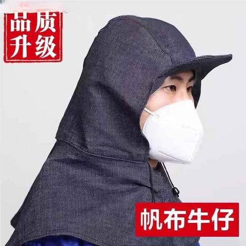 扛水泥披肩帆布工业粉尘工厂装卸工作帽子风