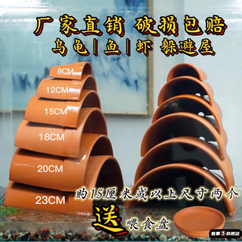 乌龟鱼类躲避屋洞穴瓦片黄缘龟爬虫加湿躲避屋窝乌龟晒台爬台造景,宠物/宠物食品及用品,造景/装饰,淘宝优惠券,粉丝福利购,淘宝优惠卷