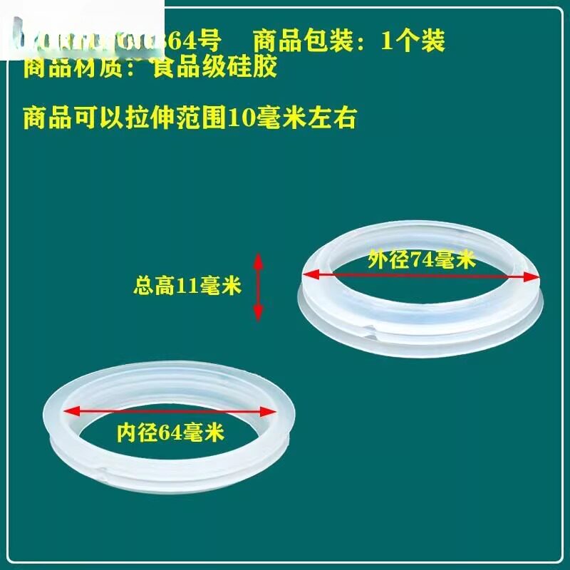 食品级泡酒储物玻璃瓶玻璃罐保温杯盖子O型硅胶密封皮胶圈橡胶圈