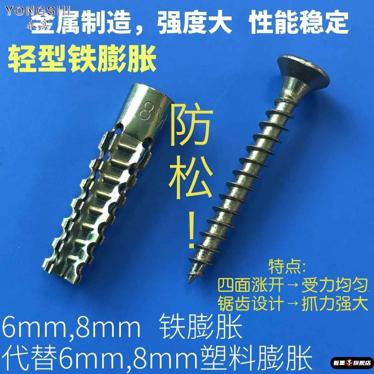 8mm内膨胀螺丝铁的膨胀管带螺丝自攻螺钉胶