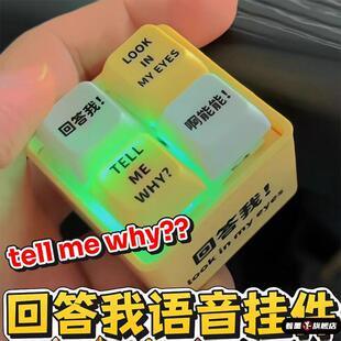 儿童按压发声玩具回答我 lookmyeyes 解压按键语音钥匙扣小键盘