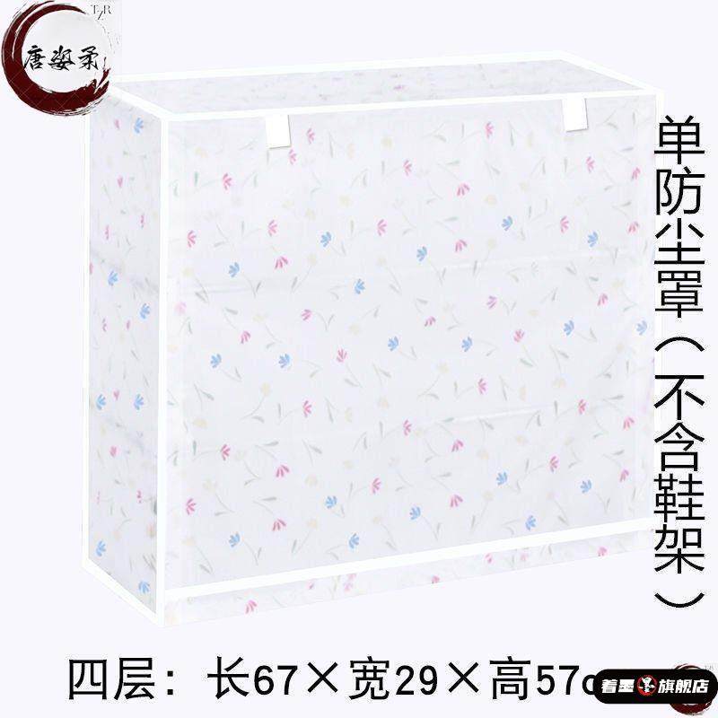 鞋架罩子防尘单罩卖帘子遮挡室外罩布防水室内耐用好看布套鞋柜~,住宅家具,鞋架,淘宝优惠券,粉丝福利购,淘宝优惠卷