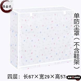鞋架罩子防尘单罩卖帘子遮挡室外罩布防水室内耐用好看布套鞋柜~