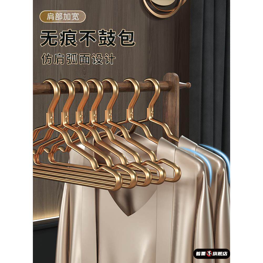 太空铝合金衣架家用挂衣宿舍用学生不锈钢衣