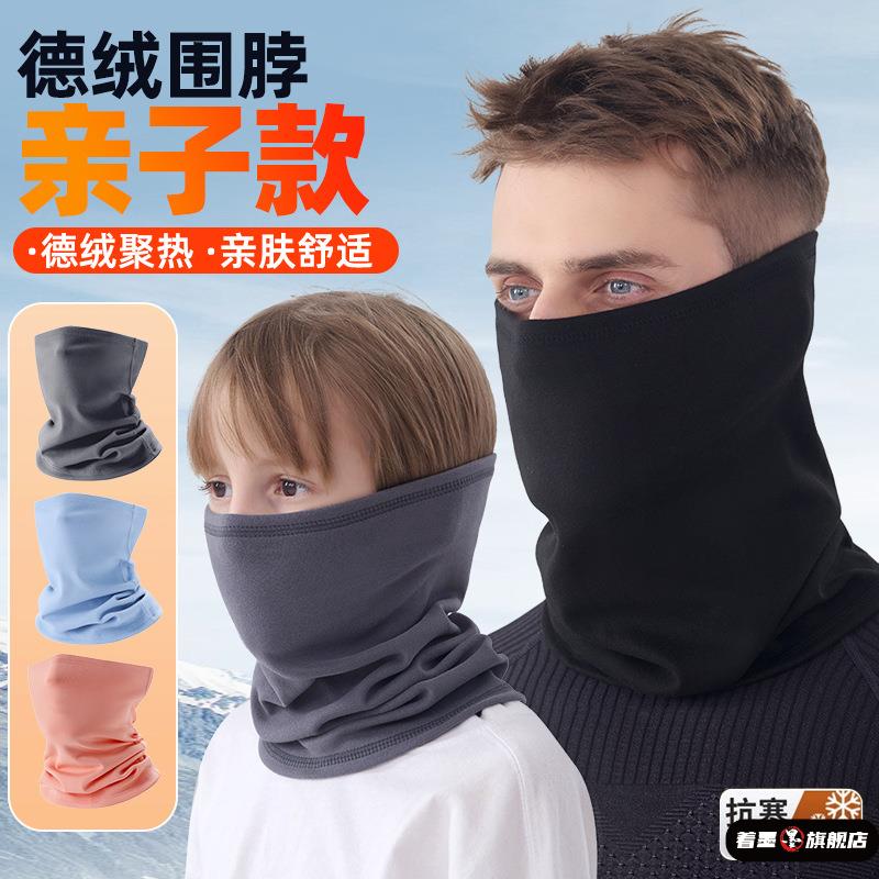 德绒围脖冬季男女士保暖防寒围巾冬天护颈小