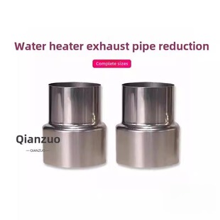 排烟管变径圈60转50mm管子100转80mm110转70mm转换120大变小接口
