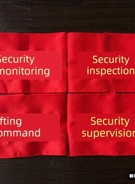 安全员安全监督安全监护安全检查监护人红袖章定做值班红袖标执勤
