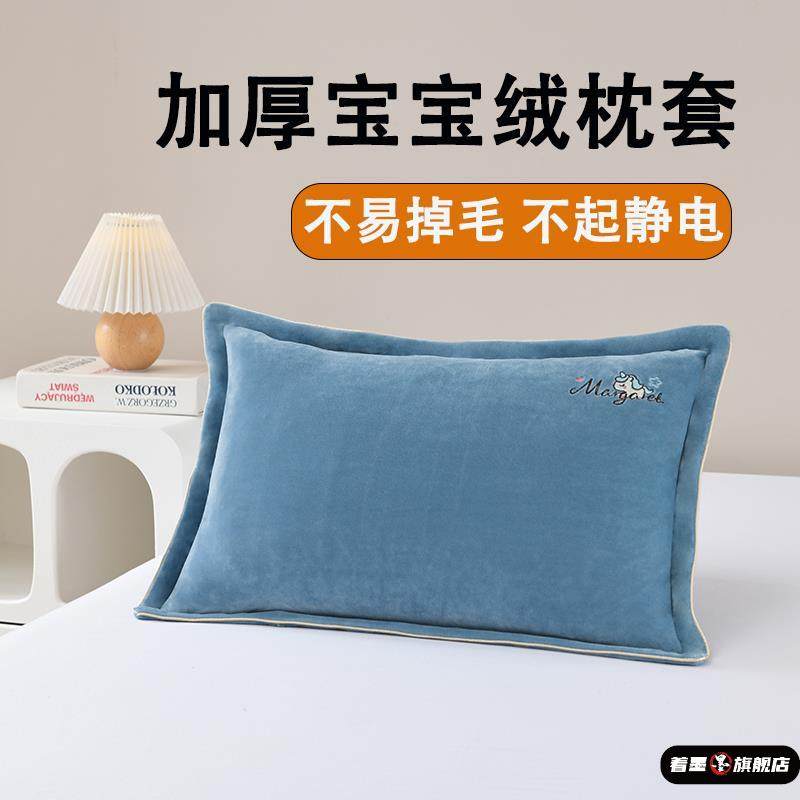 儿童枕套宝宝绒幼儿园卡通学生枕头套30x50秋冬加厚加绒保暖40x60